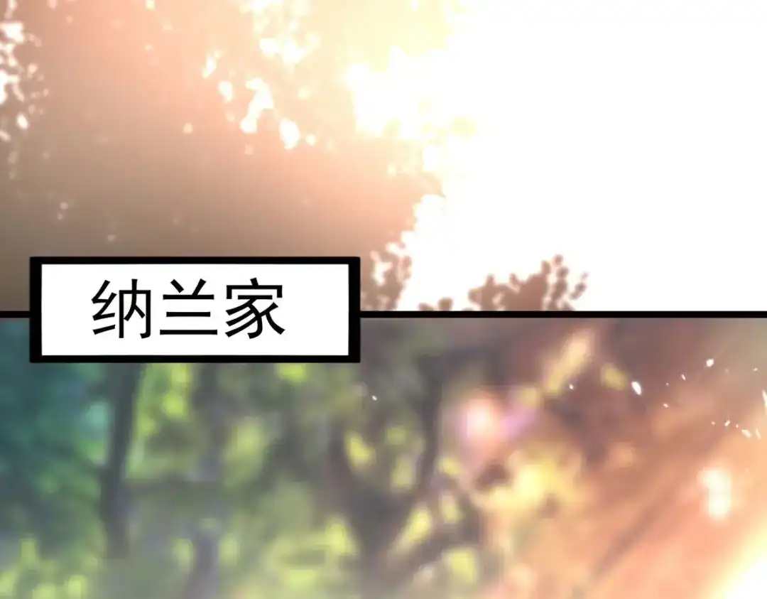 神级透视 第169话 阴谋 第6页