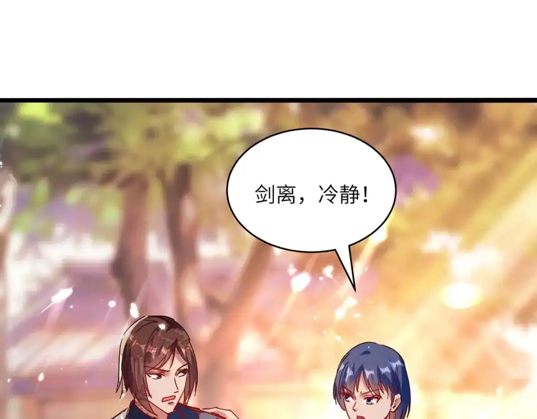 神级透视 第169话 阴谋 第46页