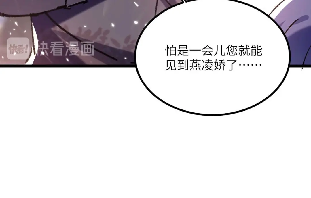 神级透视 第169话 阴谋 第17页