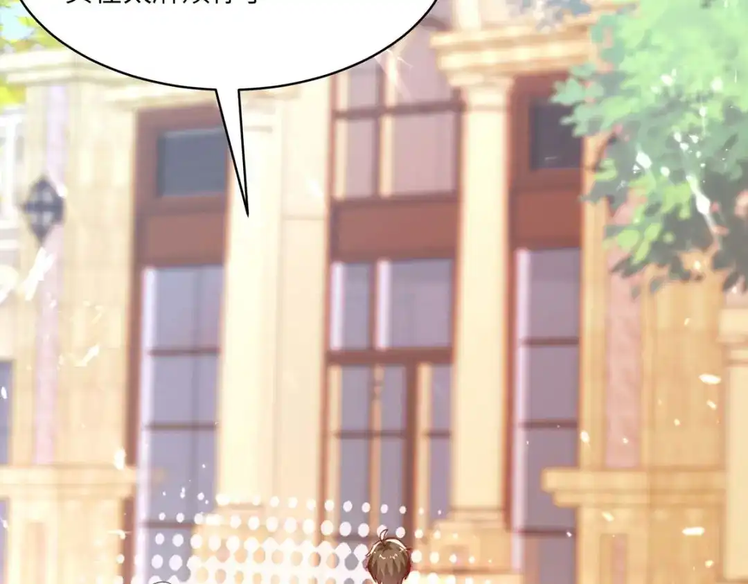 神级透视 第169话 阴谋 第67页