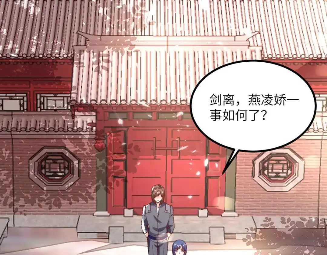 神级透视 第169话 阴谋 第8页