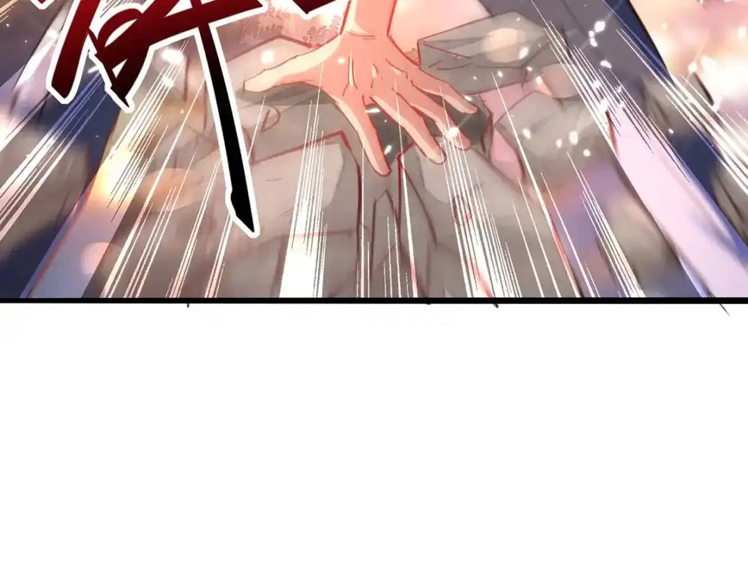 神级透视 第169话 阴谋 第44页