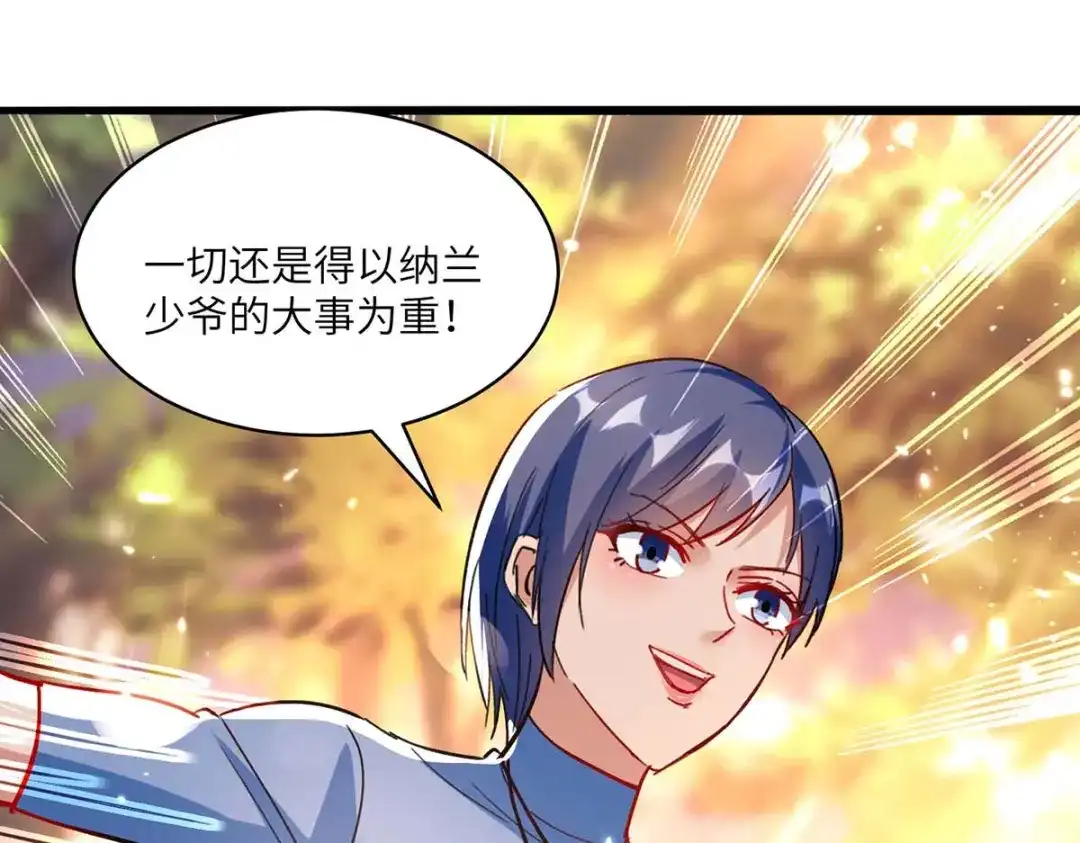 神级透视 第169话 阴谋 第53页