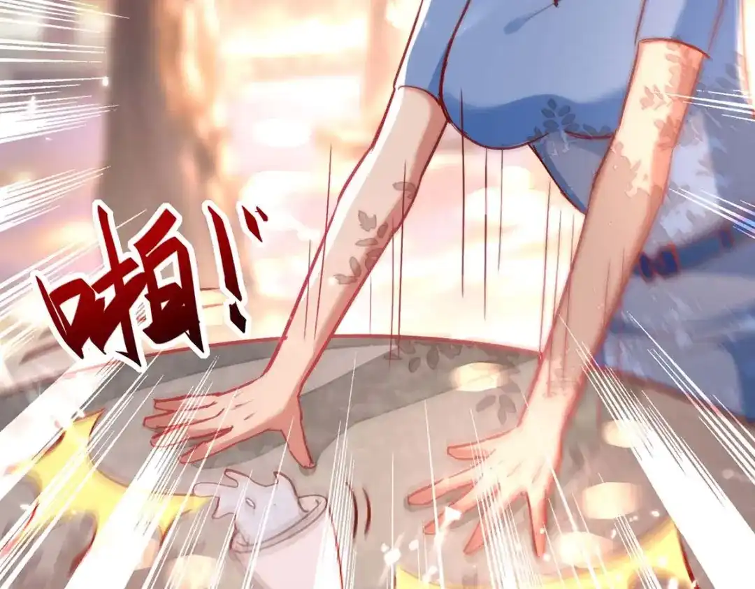 神级透视 第169话 阴谋 第33页