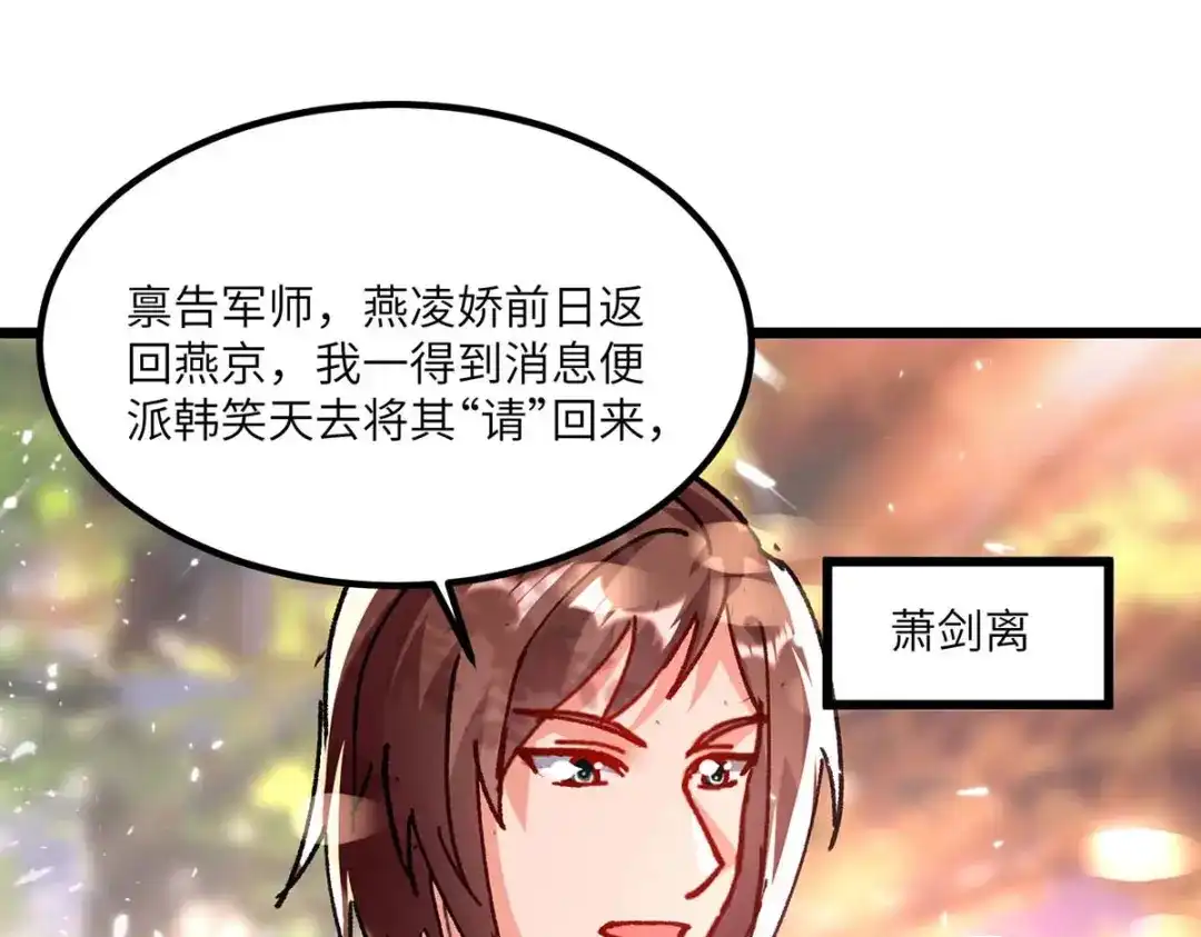 神级透视 第169话 阴谋 第15页