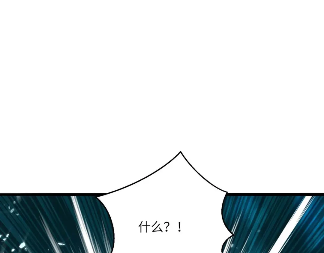 神级透视 第169话 阴谋 第85页