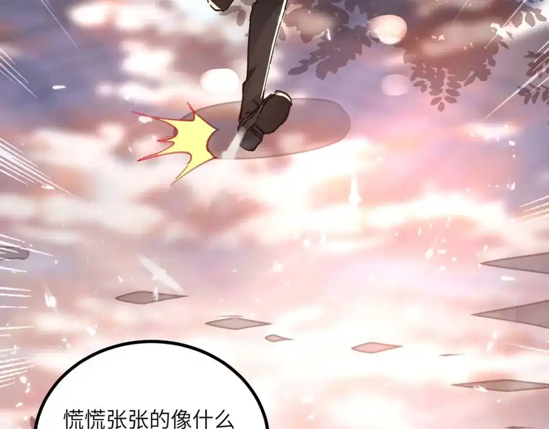 神级透视 第169话 阴谋 第23页