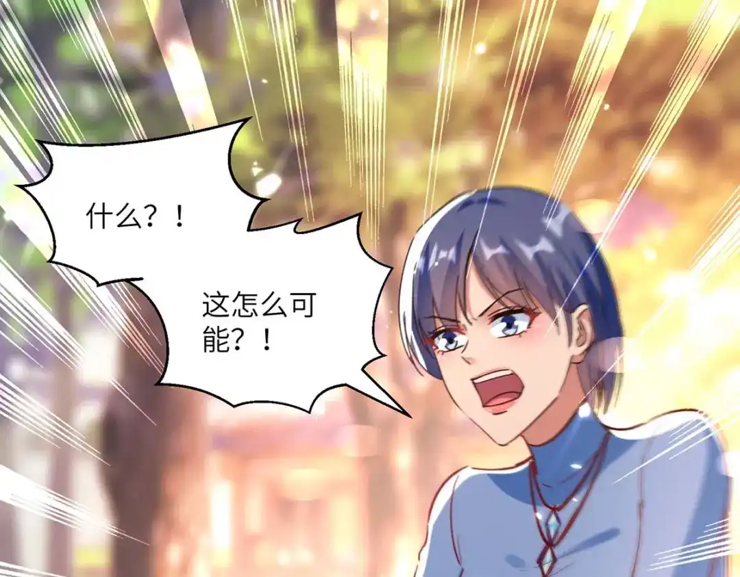 神级透视 第169话 阴谋 第32页