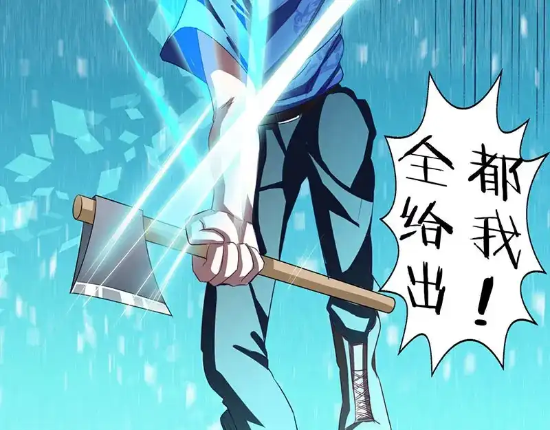 神级透视 第17话 “废石”出绿了！ 第48页