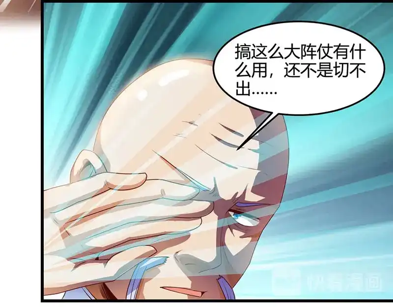 神级透视 第17话 “废石”出绿了！ 第12页
