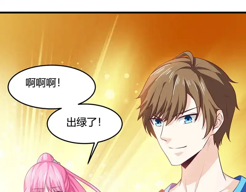 神级透视 第17话 “废石”出绿了！ 第18页