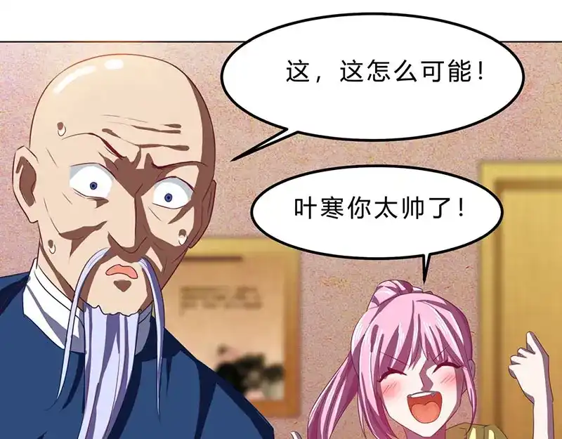 神级透视 第17话 “废石”出绿了！ 第52页