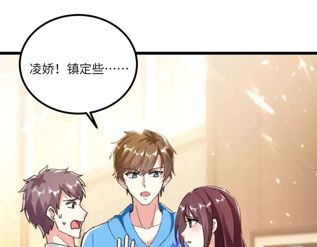 神级透视 第170话 还有救 第4页