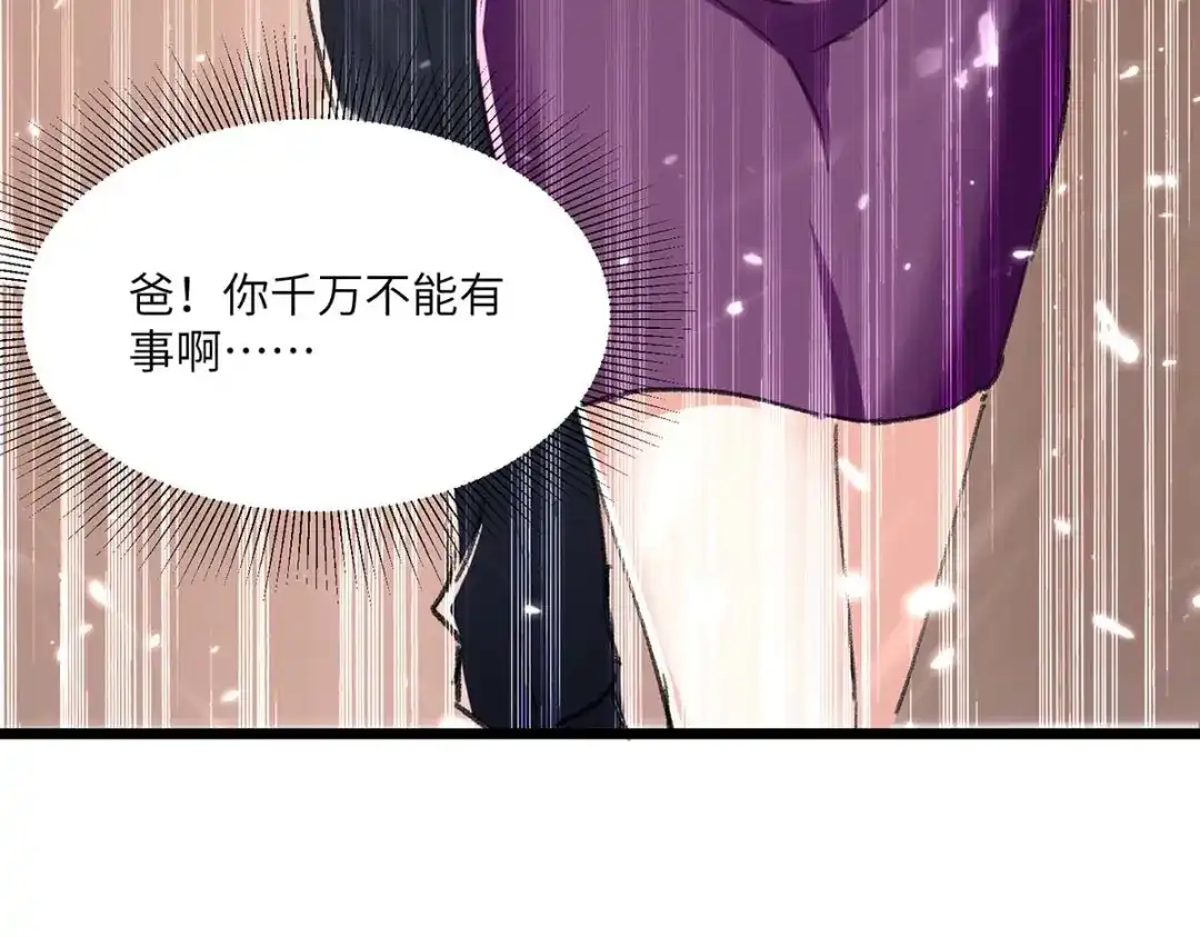 神级透视 第170话 还有救 第12页