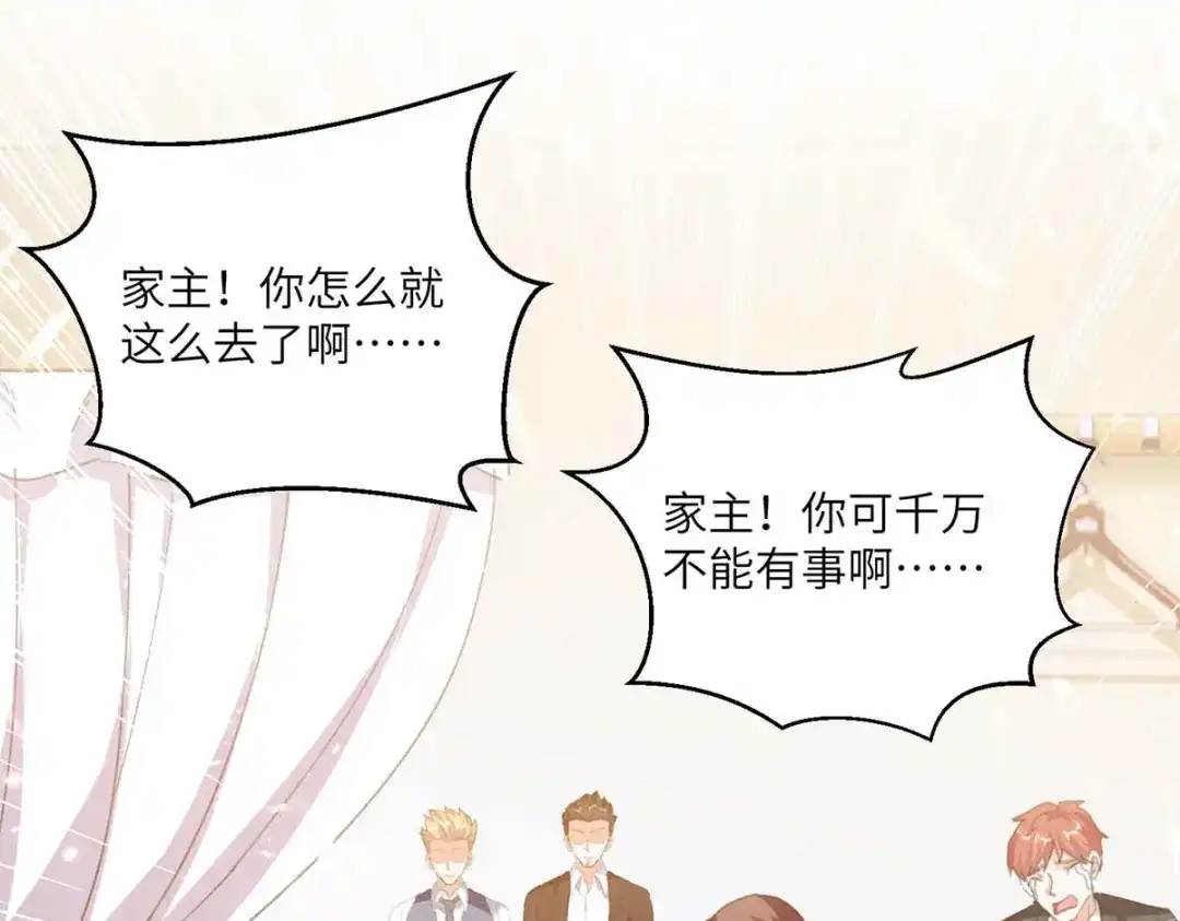 神级透视 第170话 还有救 第15页