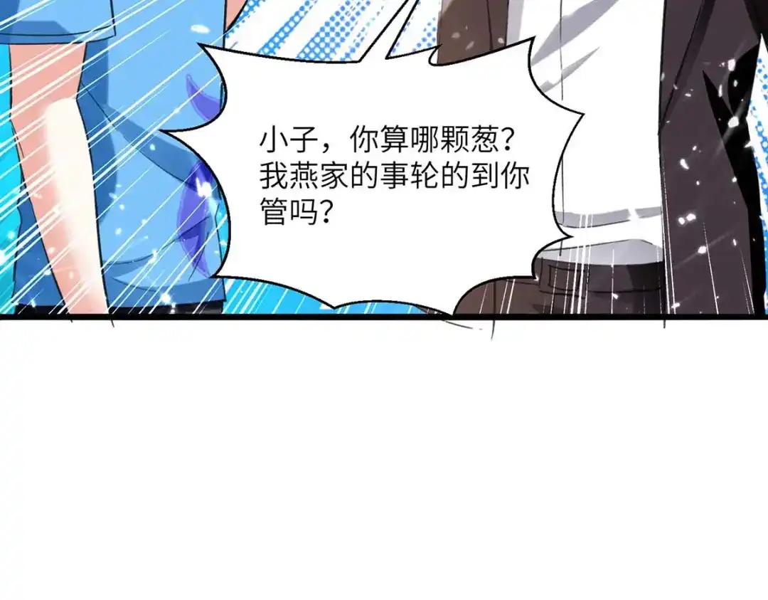 神级透视 第170话 还有救 第60页