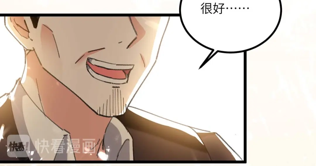 神级透视 第170话 还有救 第21页