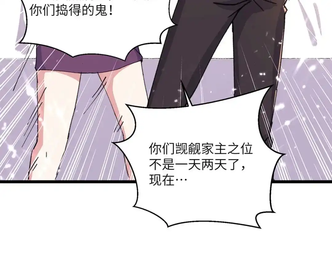 神级透视 第170话 还有救 第48页