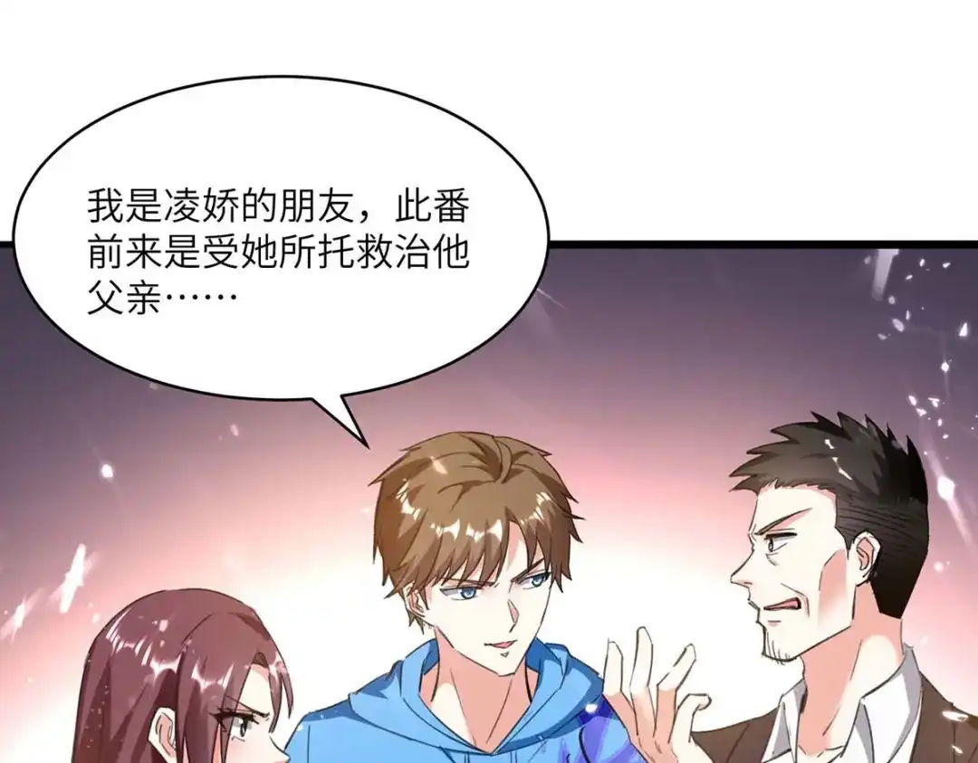 神级透视 第170话 还有救 第62页