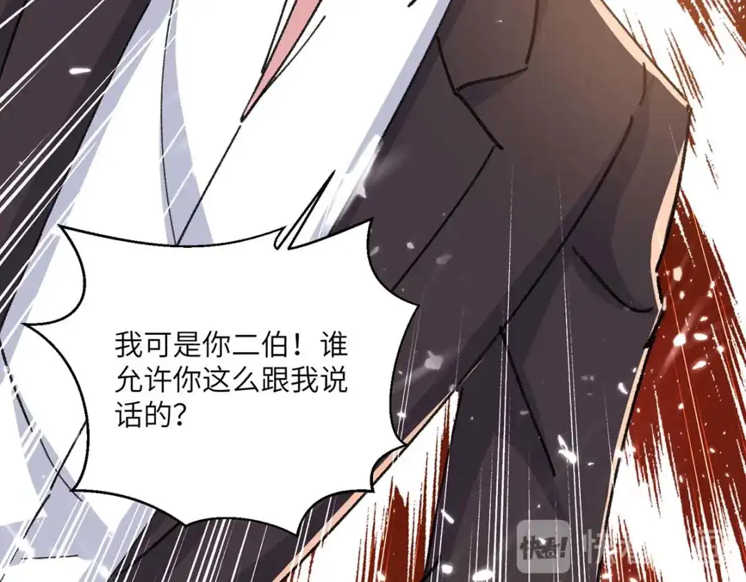 神级透视 第170话 还有救 第52页