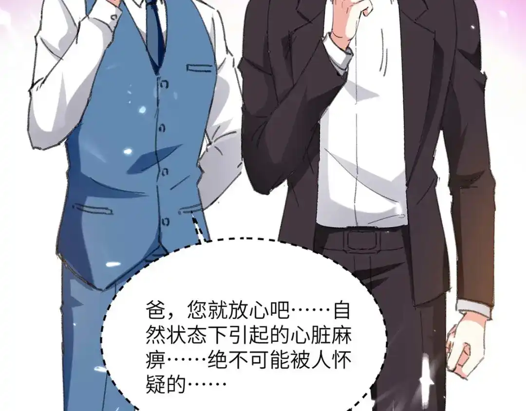 神级透视 第170话 还有救 第19页