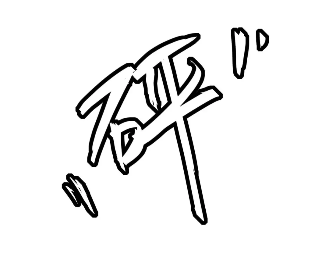 神级透视 第170话 还有救 第34页