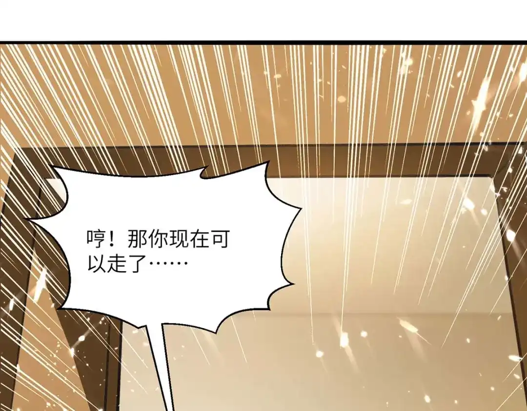 神级透视 第170话 还有救 第65页