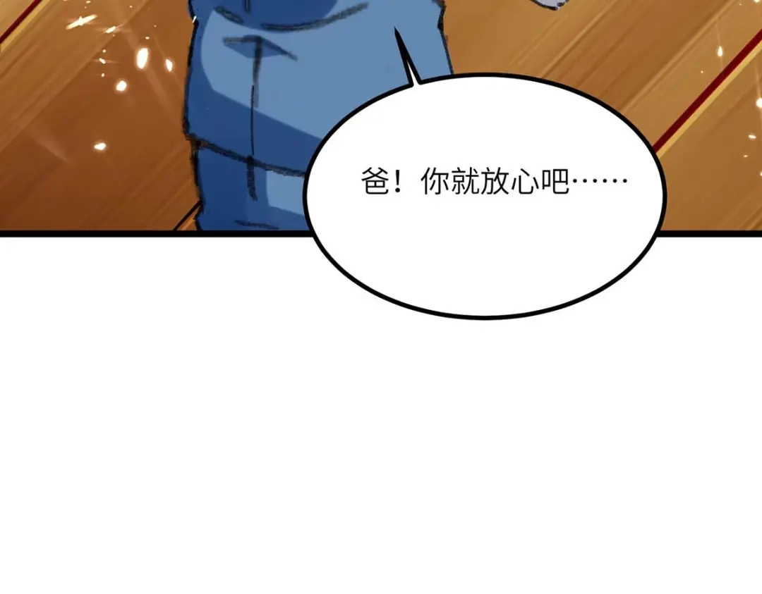 神级透视 第170话 还有救 第29页