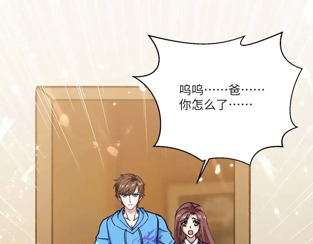 神级透视 第170话 还有救 第36页