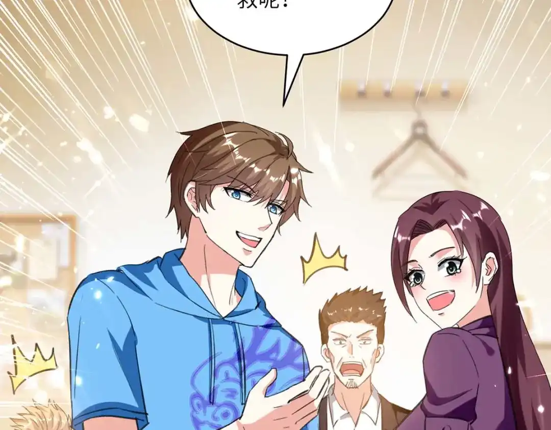 神级透视 第170话 还有救 第69页