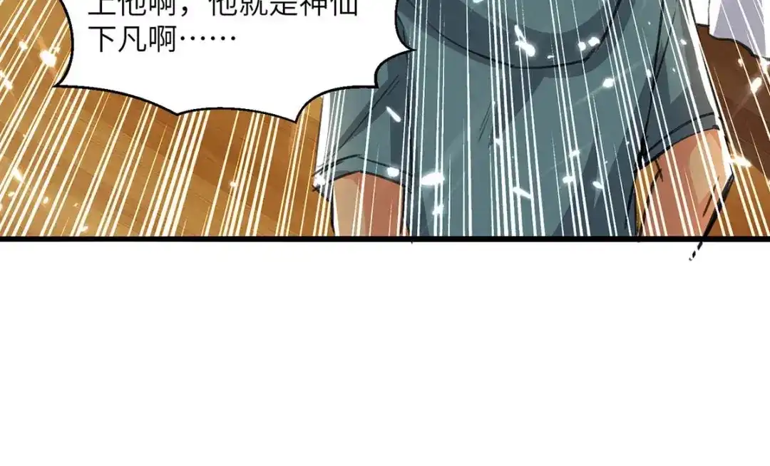 神级透视 第171话 起死回生 第80页