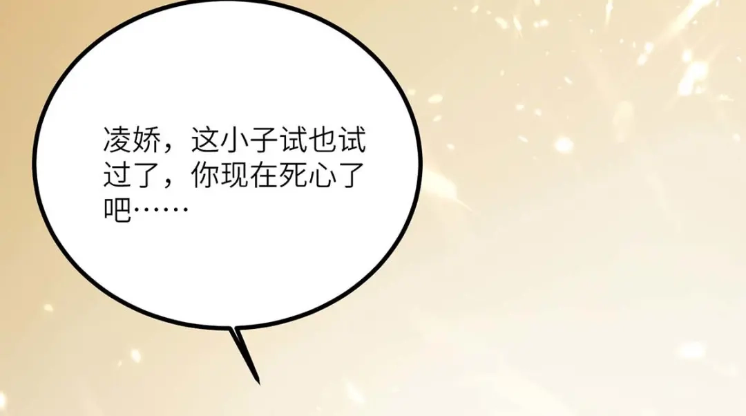神级透视 第171话 起死回生 第48页