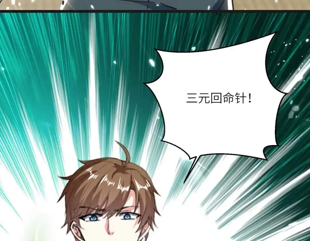 神级透视 第171话 起死回生 第26页