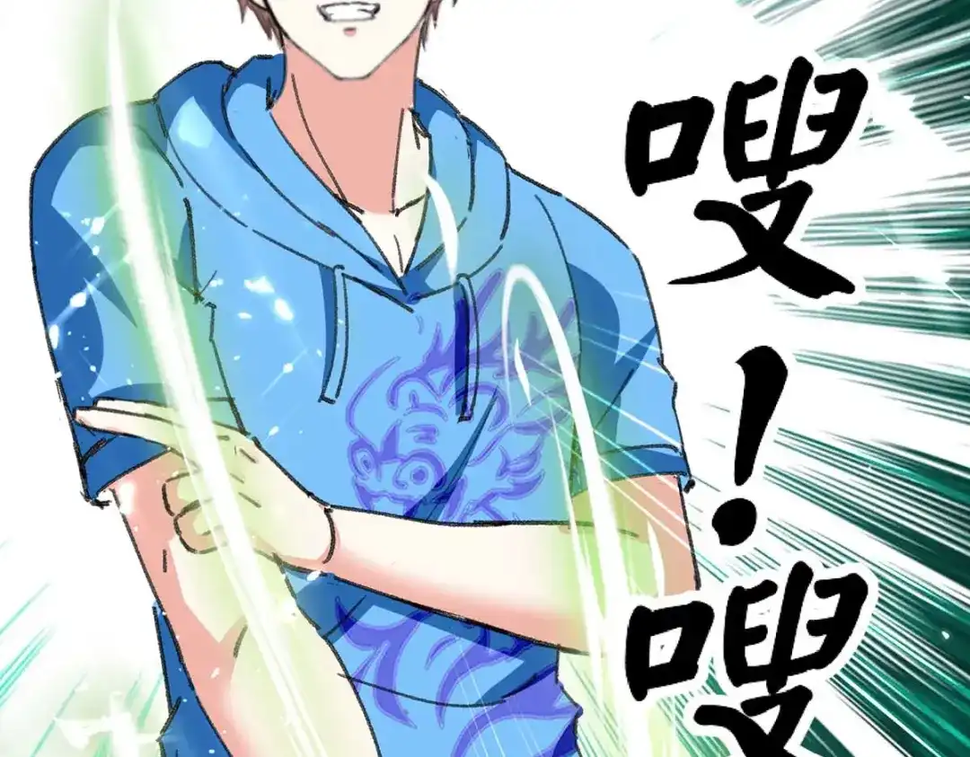 神级透视 第171话 起死回生 第27页