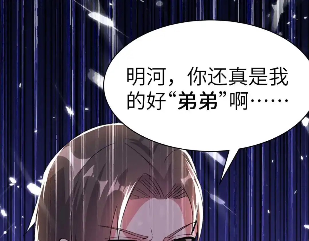 神级透视 第171话 起死回生 第85页