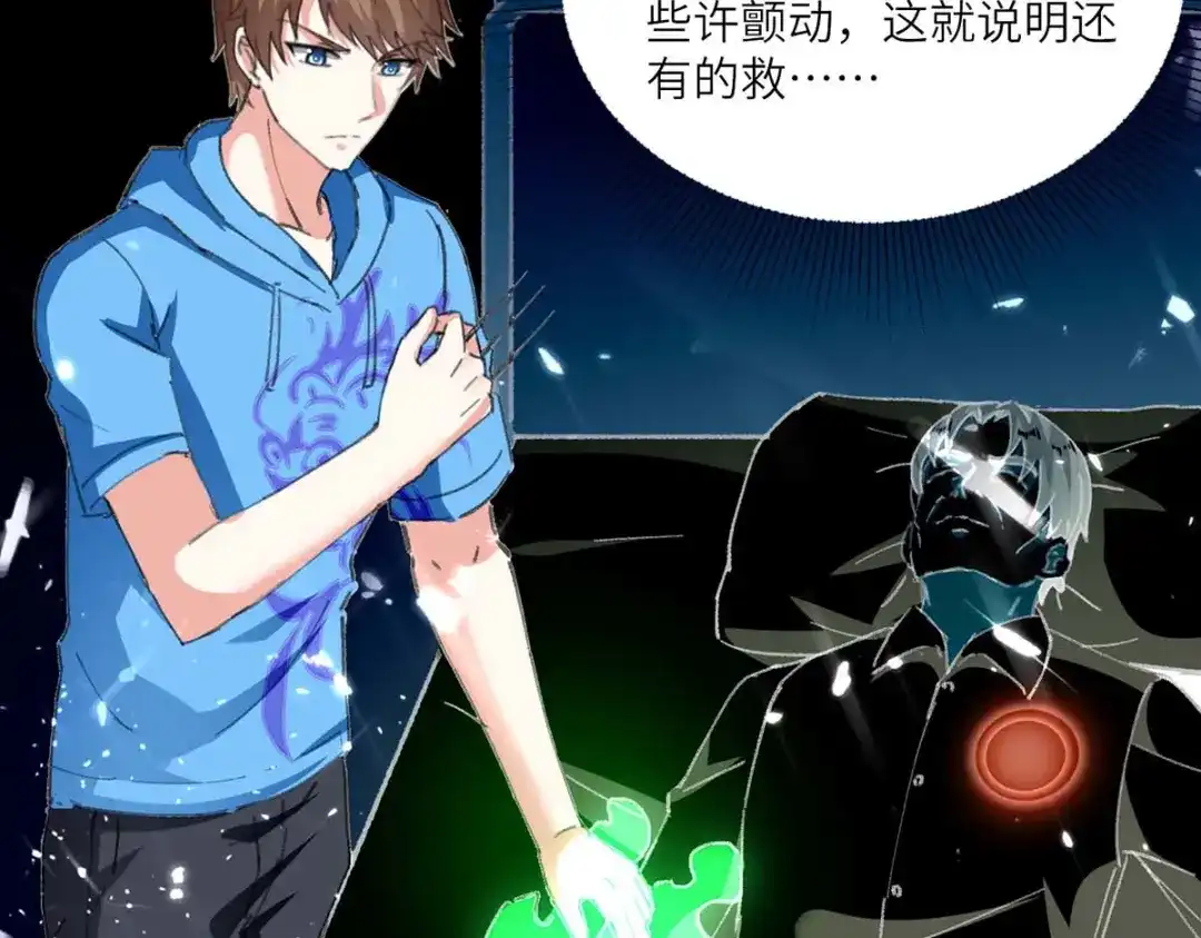 神级透视 第171话 起死回生 第19页