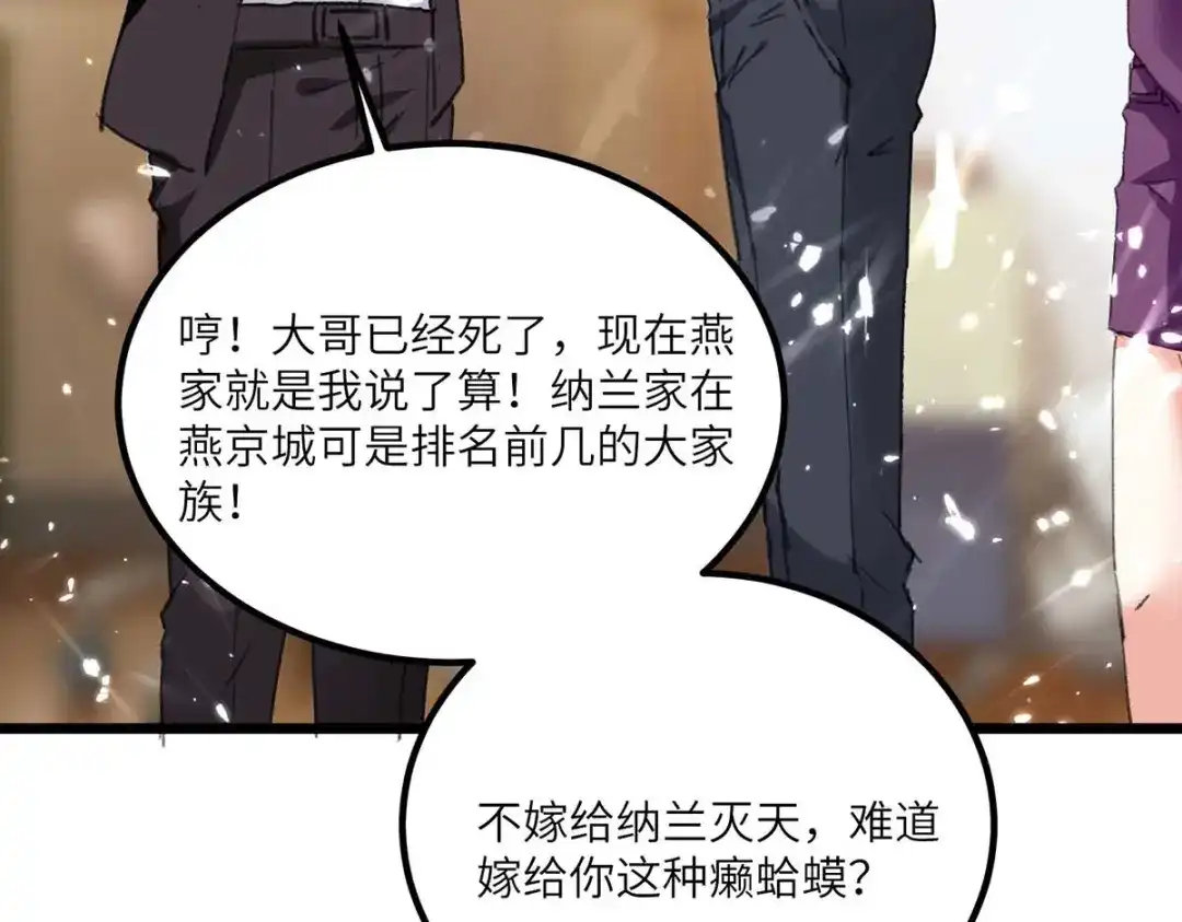 神级透视 第171话 起死回生 第56页