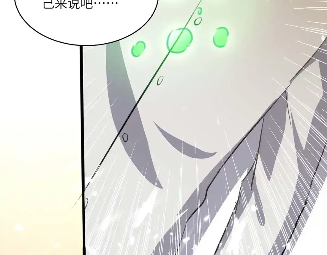 神级透视 第171话 起死回生 第68页