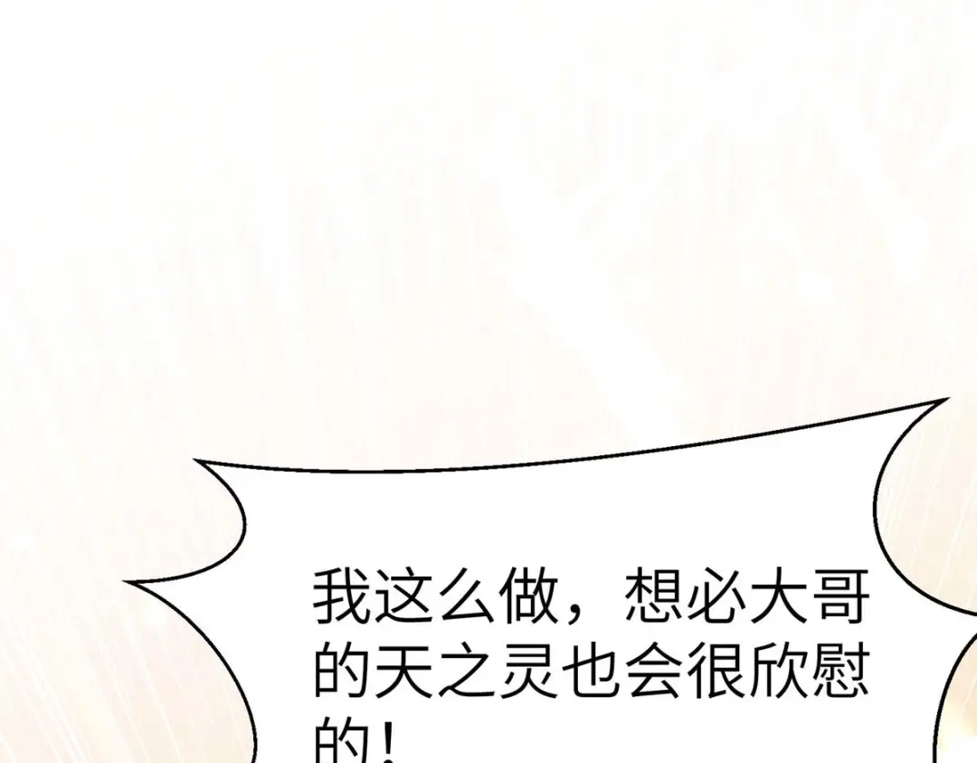 神级透视 第171话 起死回生 第58页