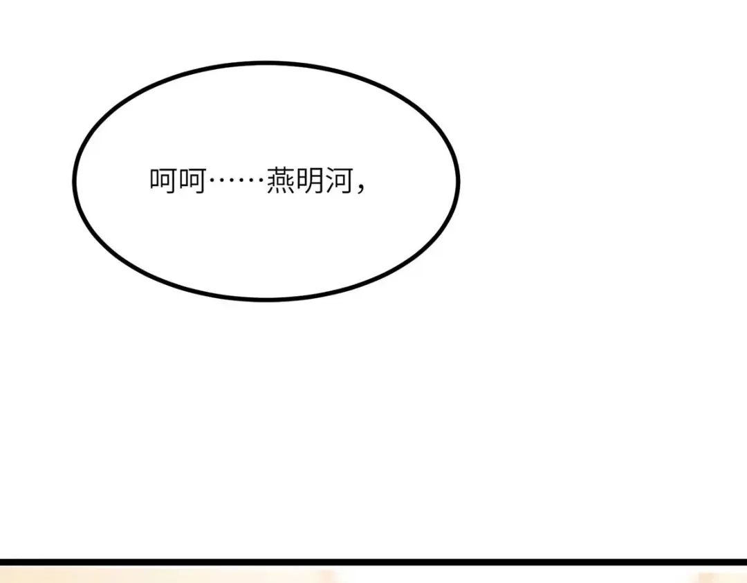 神级透视 第171话 起死回生 第53页