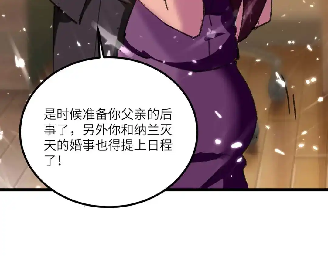 神级透视 第171话 起死回生 第51页