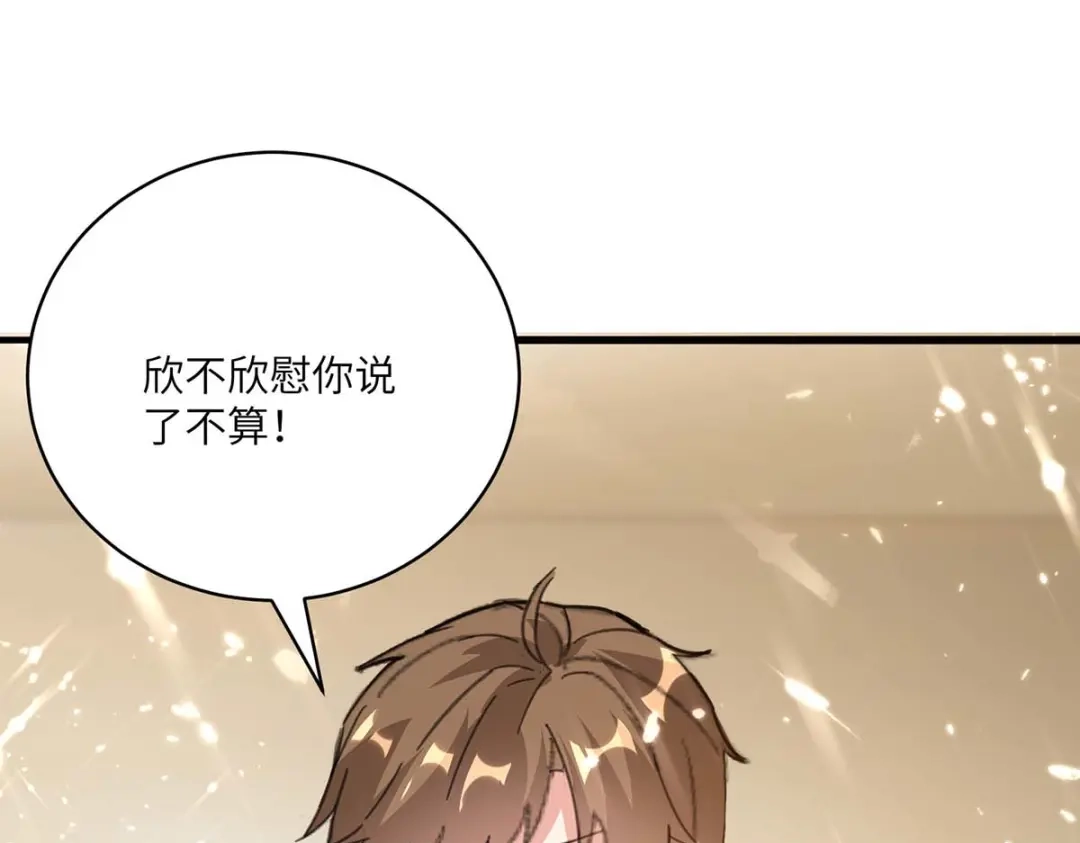 神级透视 第171话 起死回生 第63页