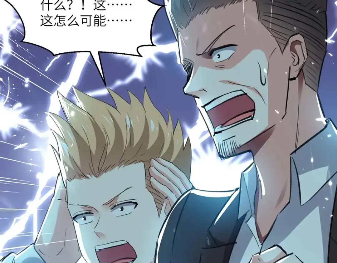 神级透视 第171话 起死回生 第74页