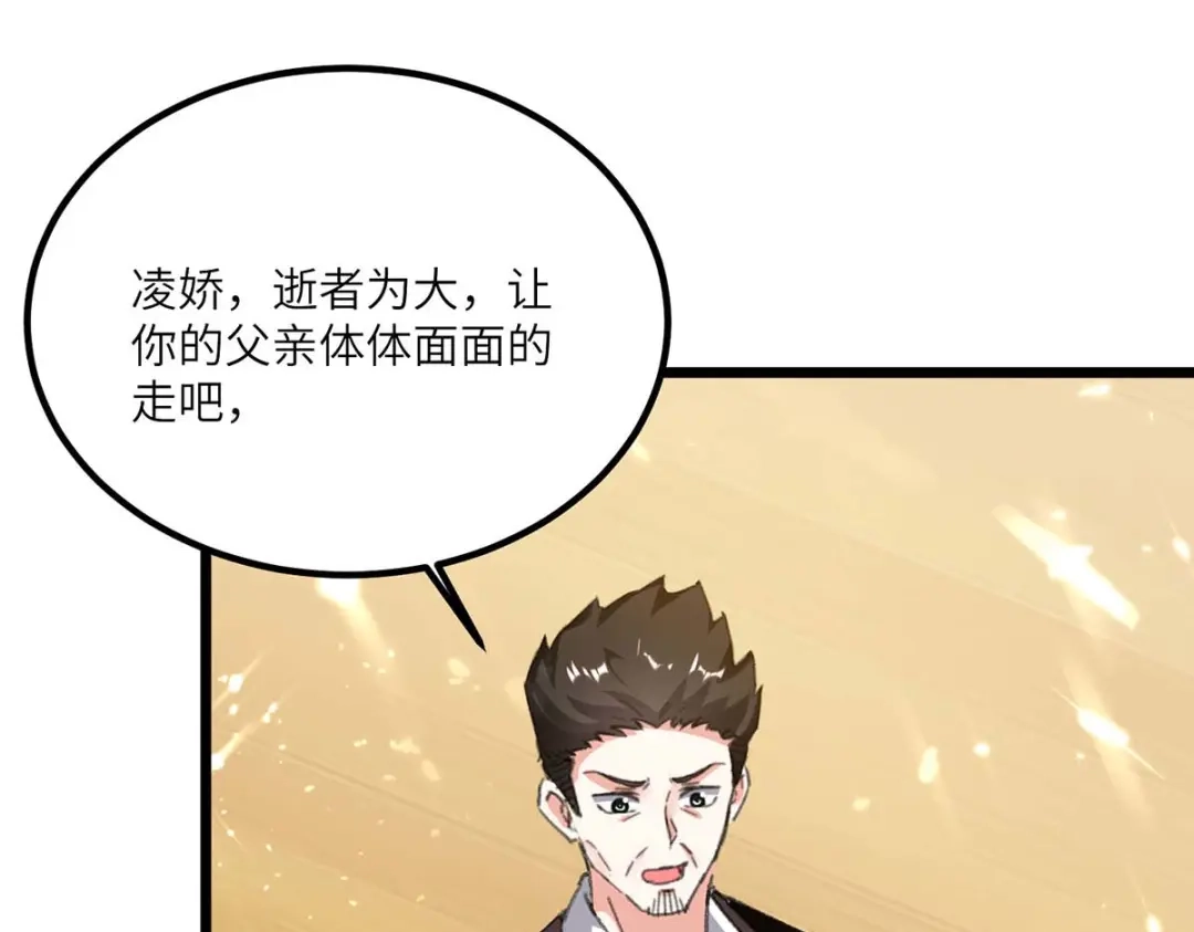 神级透视 第171话 起死回生 第41页