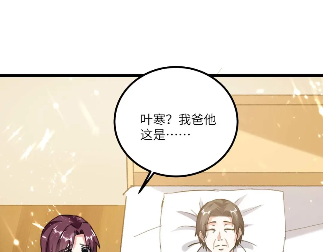 神级透视 第171话 起死回生 第34页