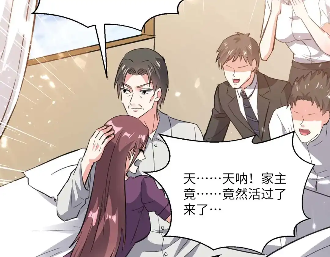 神级透视 第171话 起死回生 第78页
