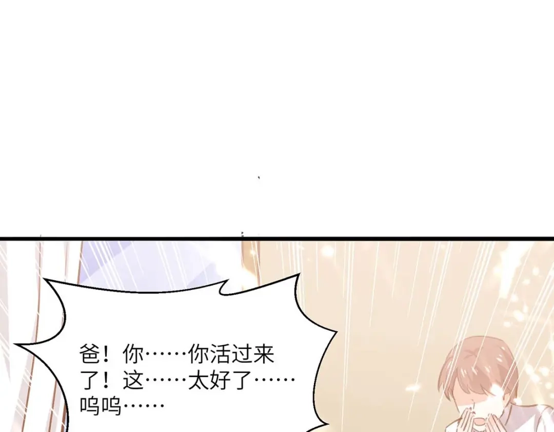 神级透视 第171话 起死回生 第77页