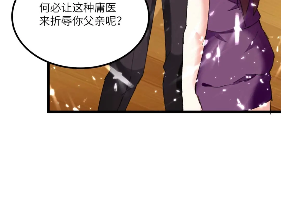 神级透视 第171话 起死回生 第43页