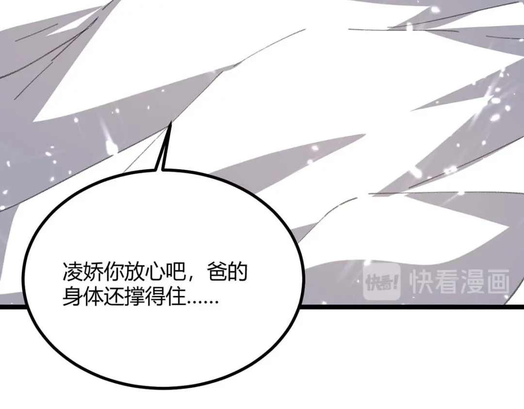 神级透视 第172话 造反 第3页