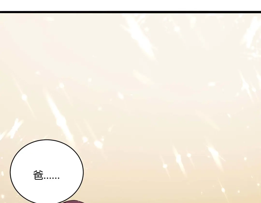 神级透视 第172话 造反 第60页